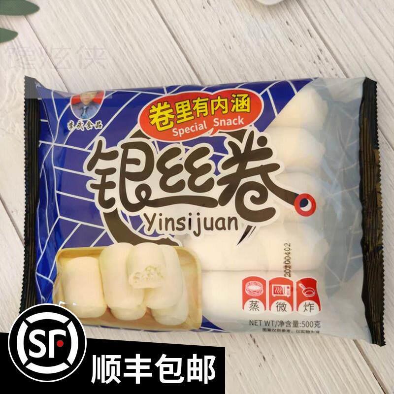 天津特产李武正宗奶油银丝卷营养早餐冷冻面 面点馒头饭店500克10