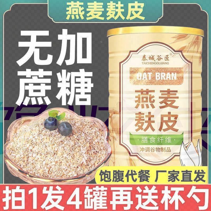 燕麦麸皮无糖低脂专用官方正品叶品牌非俄罗斯进口纯夫皮粉