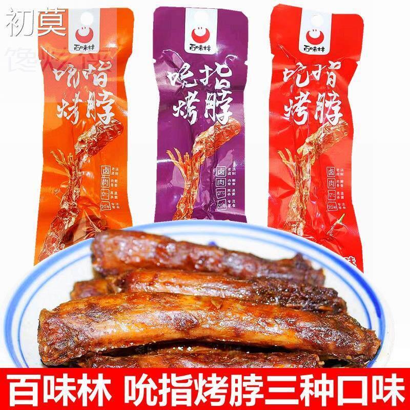 百味林吮指烤脖整根卤香糖醋香辣味烤鸡脖子非鸭脖即食卤味小零食