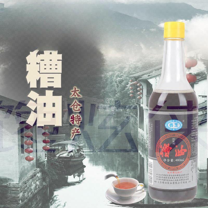 太仓糟油香玉牌香糟卤特产泡椒凤爪料酒祛腥提鲜凉拌调味料480ml