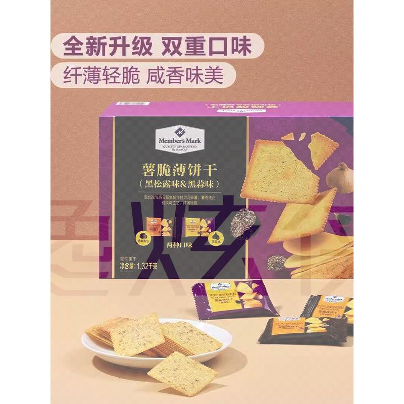 代购MM薯脆薄脆饼干黑松露黑蒜味糕点小零食独立包装网红咸香