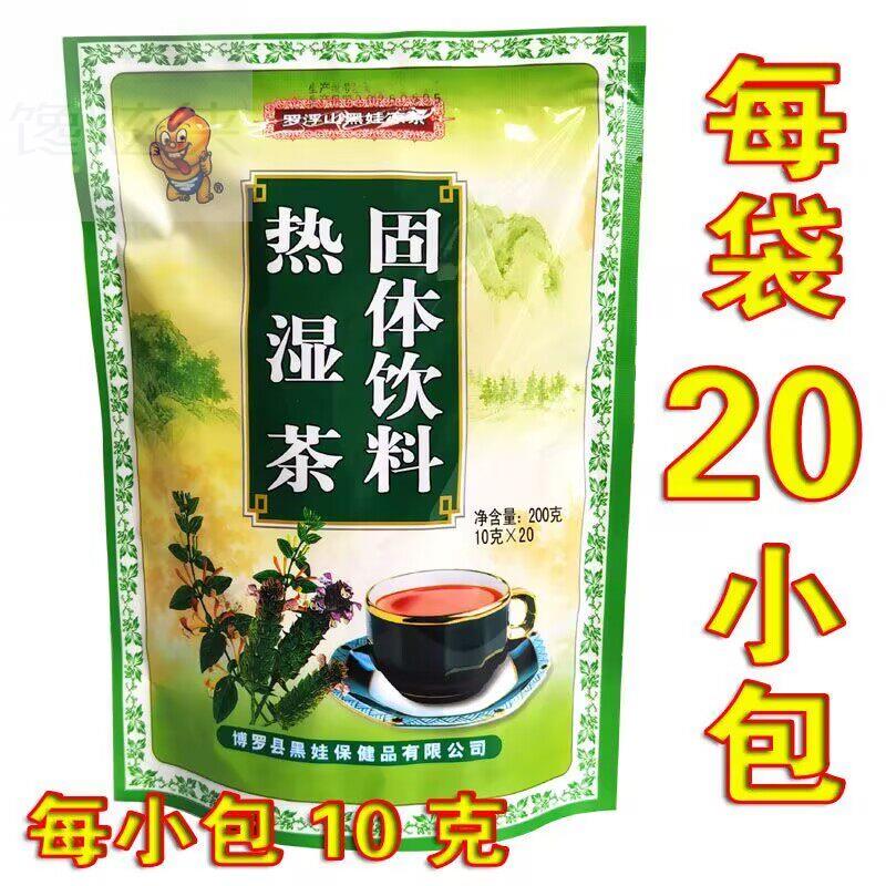 广东罗浮山凉茶强力去湿茶祛湿茶颗粒冲剂