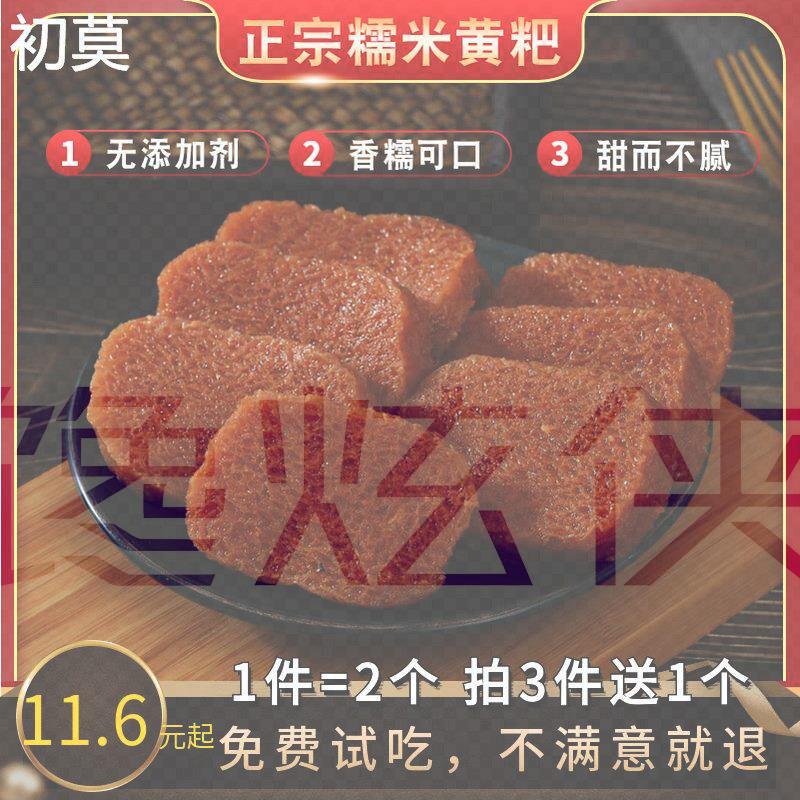 贵州土特产瓮安黄粑糍粑纯糯米手工竹叶糕糕点小吃叶儿粑特产黄糕
