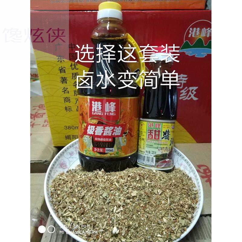 港峰极香酱油800mL+320克甜酱+50克卤料+大地鱼 隆江猪脚卤水专用