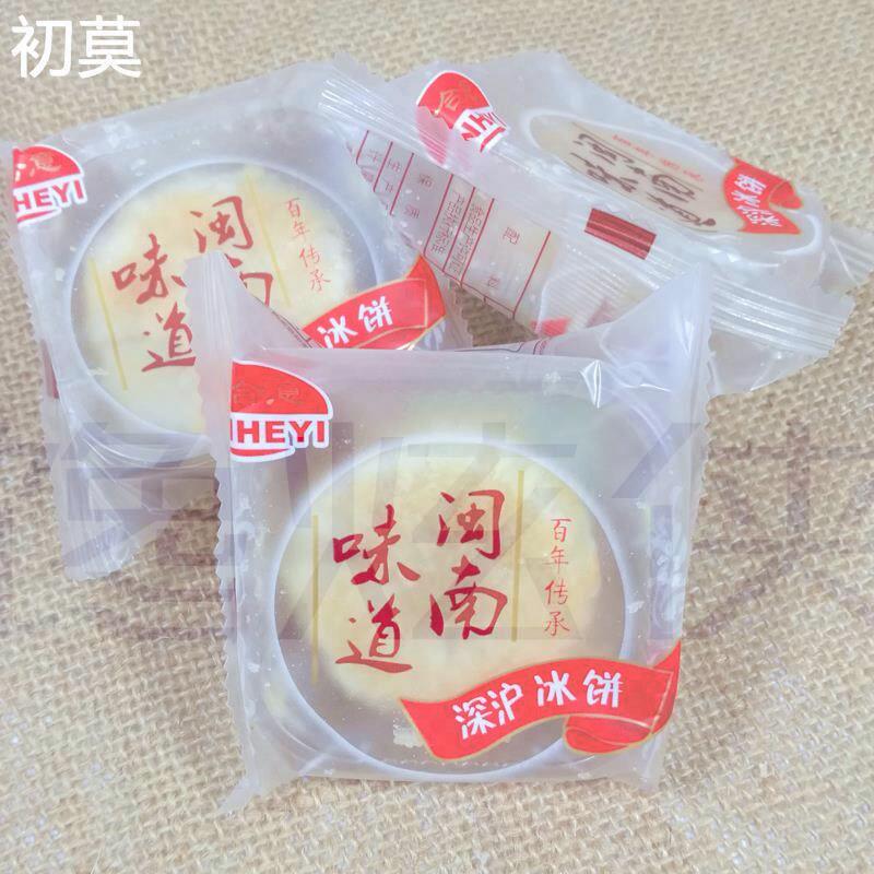 金合意深沪冰饼闽南特产馅饼传统糕点小吃早餐零食点心冰皮绿豆饼