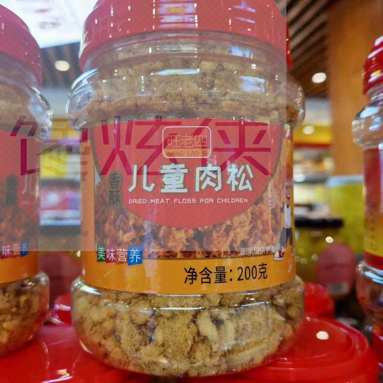 旺老四袋装儿童肉松200g罐装营养海苔拌饭搭档美味香酥海苔肉松