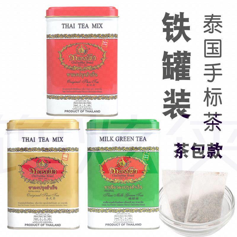 泰国直邮泰式手标茶罐装红茶绿茶奶茶自制金罐装茶包50袋特级正品