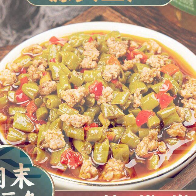 酸豆角肉末农家菜香辣泡菜酸豇豆酸辣酱菜咸菜下饭菜