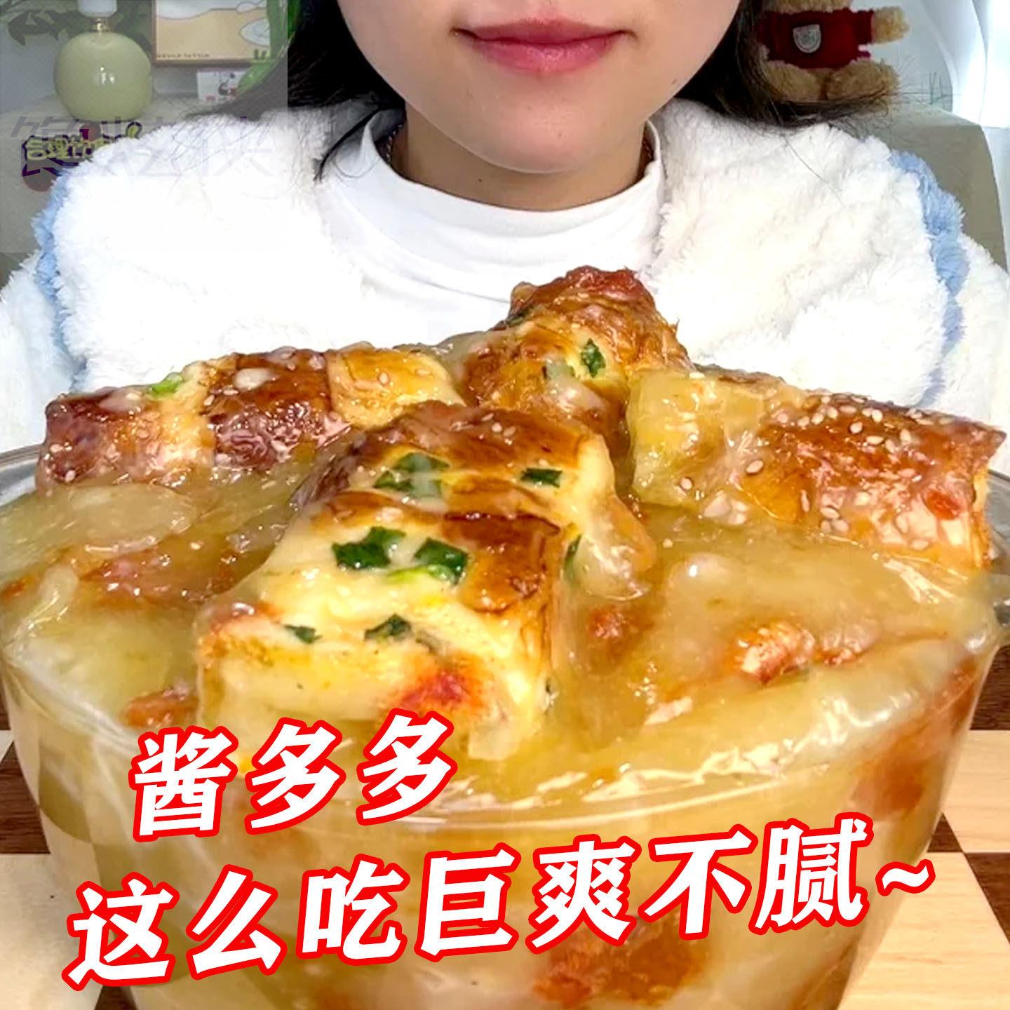 鑫云轩酱多多甜品老式酱多多肉松味奶酪棒芋泥酱香葱蛋糕