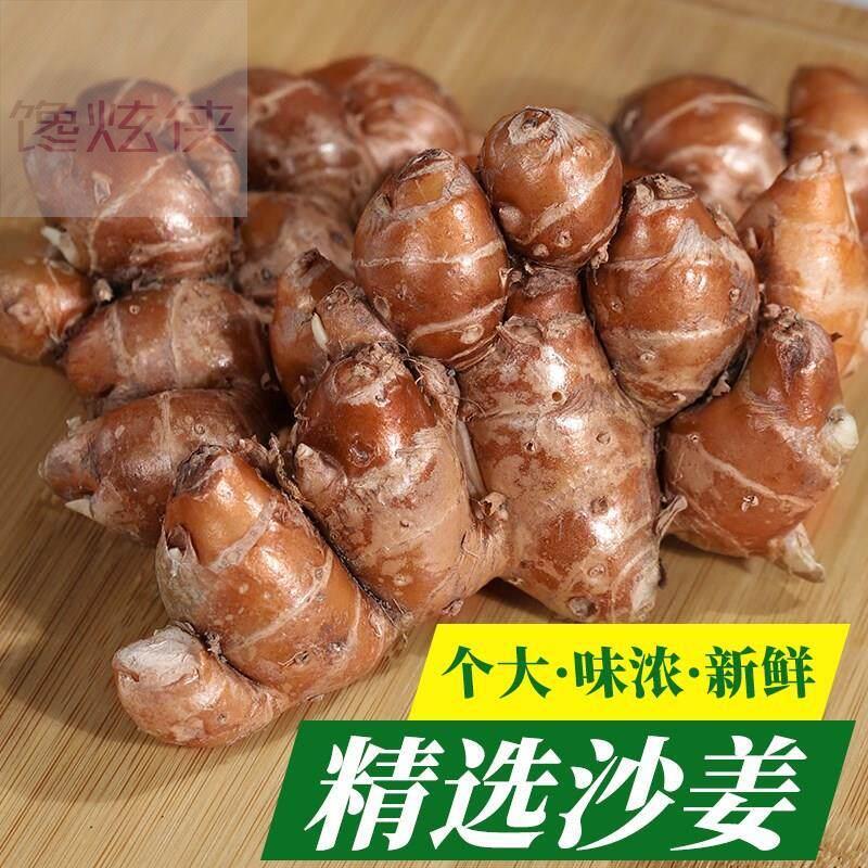 1斤包邮沙姜新鲜山奈三奈广东白切鸡特产老生姜蘸调味配香料