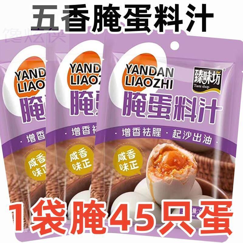 胡氏盐咸蛋粉制作泥原料配方腌咸鸭蛋泥红土1包400克腌制鸭蛋40枚