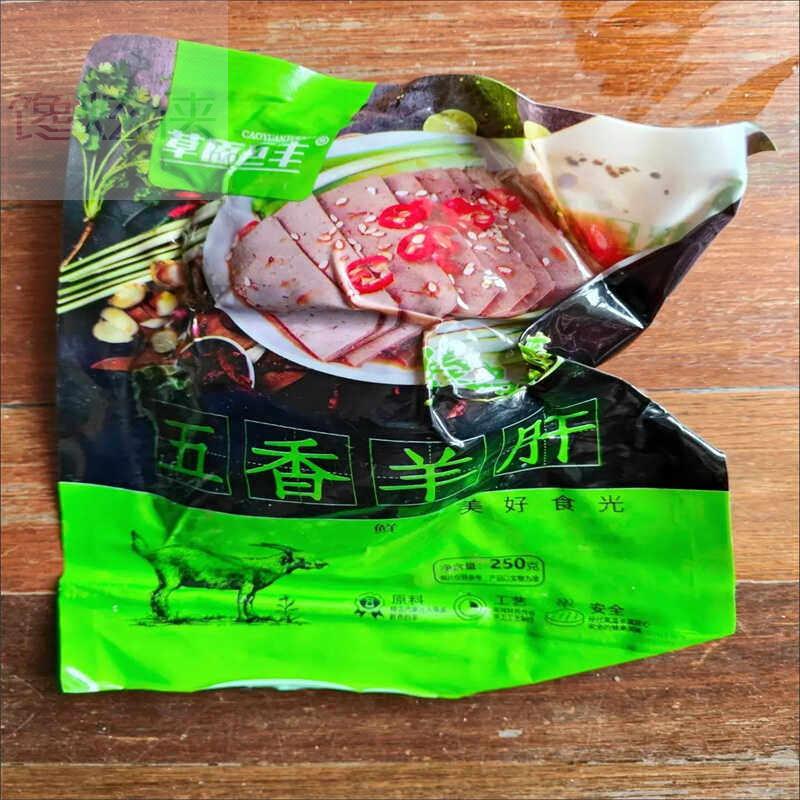 五香麻辣羊肝开袋即食特产下酒菜卤味熟食真空包装内蒙古250新鲜