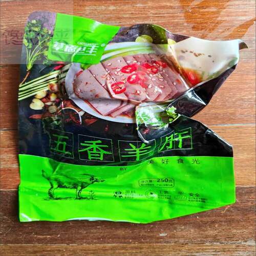 五香麻辣羊肝开袋即食特产下酒菜卤味熟食真空包装内蒙古250新鲜