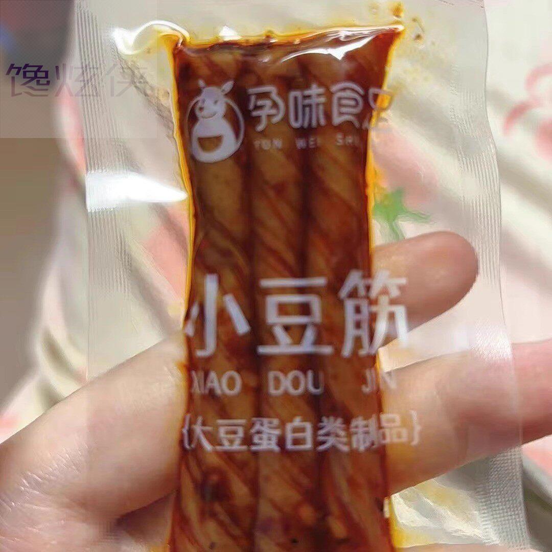 孕味食足小豆筋100g/包孕妇零食怀孕期辣条营养食品辣味休闲解馋
