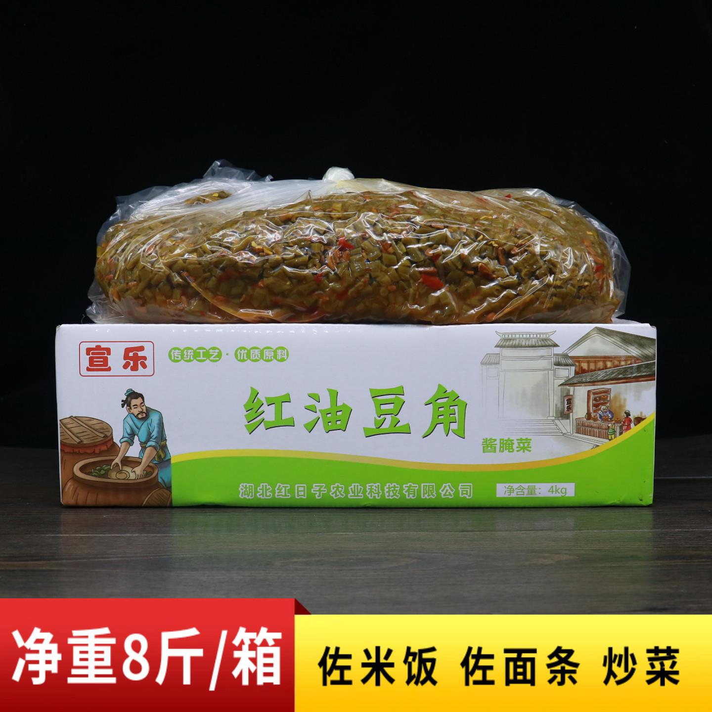 宣乐红油豆角8斤脆泡豇豆酸豆角腌菜下饭香辣老坛整箱拌面酱菜