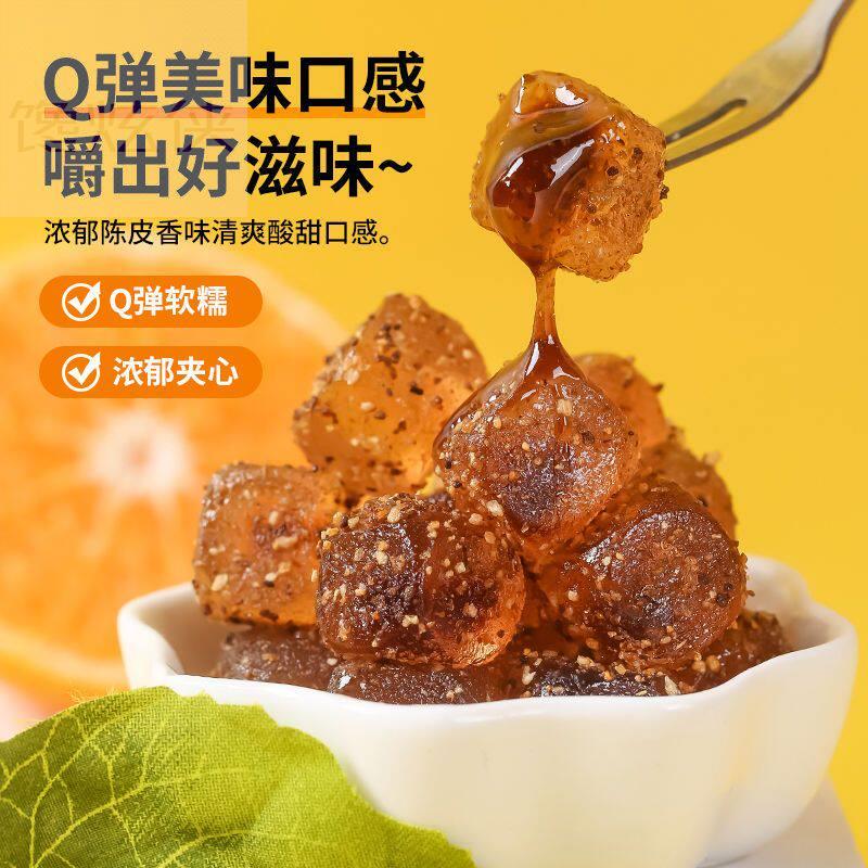 德妙爆浆陈皮糖水果夹心软糖儿童小零糖果喜糖小吃休闲食品125g