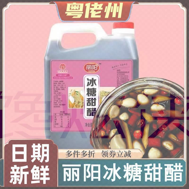 丽阳冰糖甜醋腌蒜糖蒜汁大瓶大桶家用酿造食醋烹调凉拌糖醋排骨醋