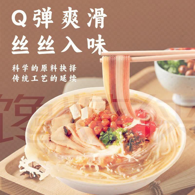 谷思宝渔粉五谷杂粮鱼粉 江西米粉丝酸辣味 宿舍方便速食品米线