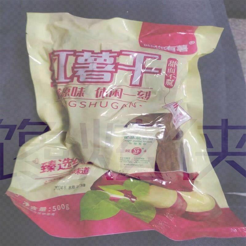 呦你有薯农家手工自制地瓜干原汁原味番薯干软糯红薯即食代餐饱腹