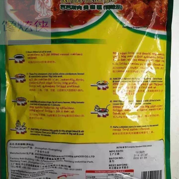 印度小厨巴巴斯肉类咖喱调味品1kg 芭芭斯肉咖喱肉用咖喱粉 包邮