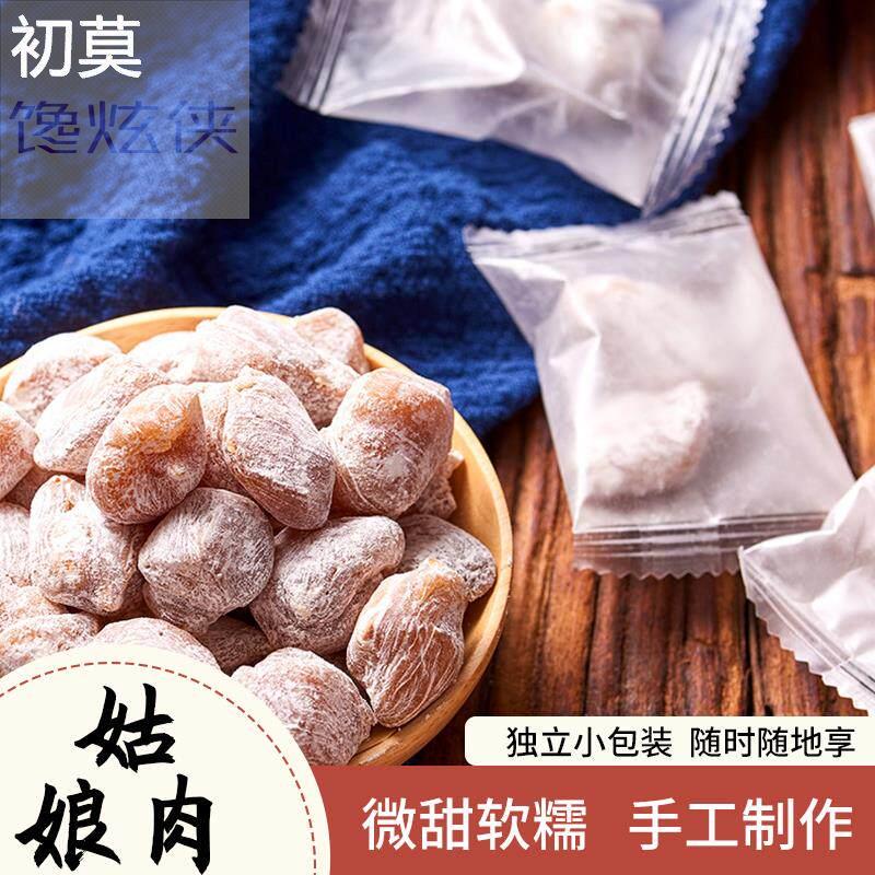 生仁糖姑娘肉查某囡紧仔肉福建平和特产漳州闽南茶点心糯米花生糖