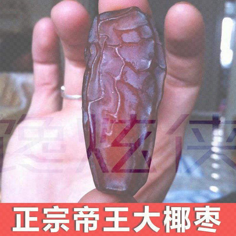 椰枣迪拜阿联酋特级央妈推荐沙特阿拉伯进口大黑椰枣非新疆特产