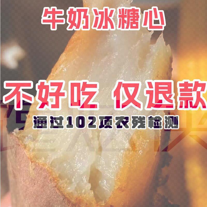 金薯季哈密牛奶冰糖心蜜薯新鲜白心红薯超甜烟薯冰激凌薯沙地番薯