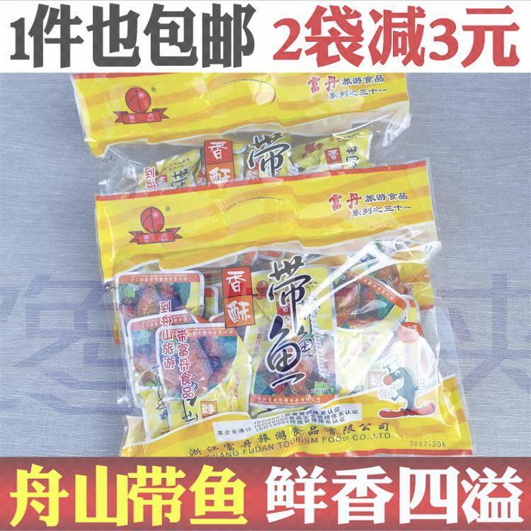 富丹香酥带鱼450g 东海小眼睛花生小黄鱼500克舟山特产海鲜即食
