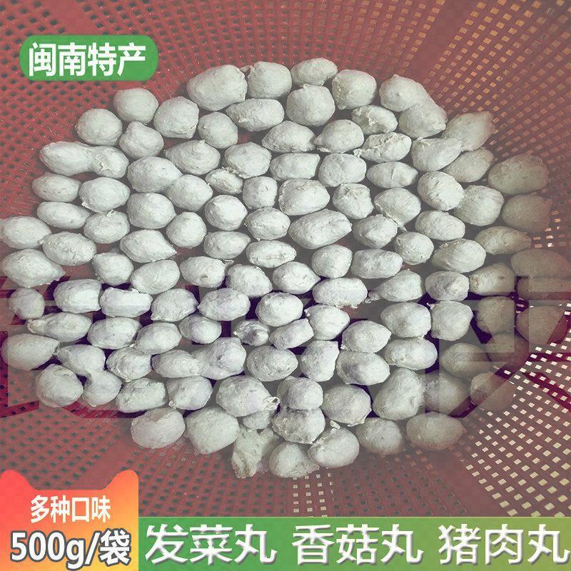 闽南特产福建小吃手工手工猪肉丸子正宗泉州水丸发菜香姑丸子速食
