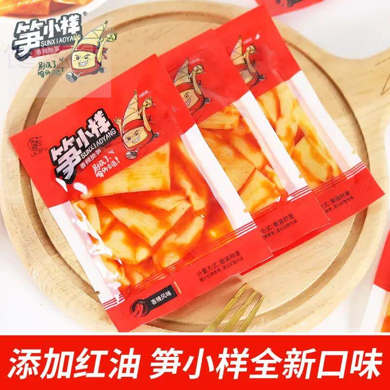 笋小样红油香辣脆笋新鲜脆竹笋片香辣麻辣即食大包装零食旗舰店