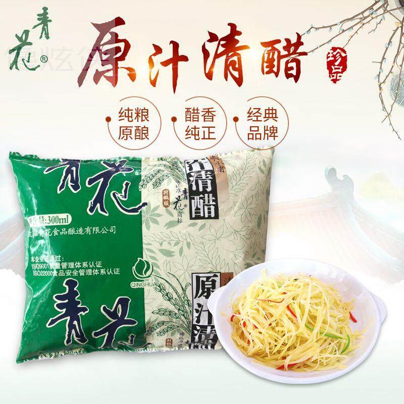 青花原汁清醋300mL青花醋食用醋沈阳老牌家用凉拌烹饪小包装袋装