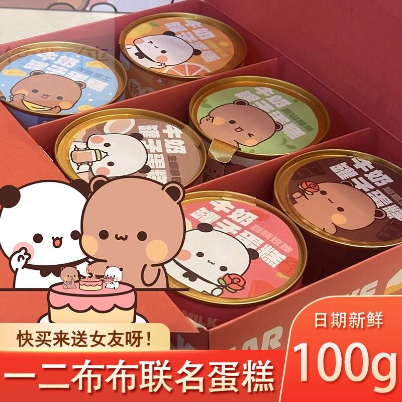 一二布布联名蛋糕罐子罐罐牛奶网红慕斯盒子千层奶酪零定律旗舰店