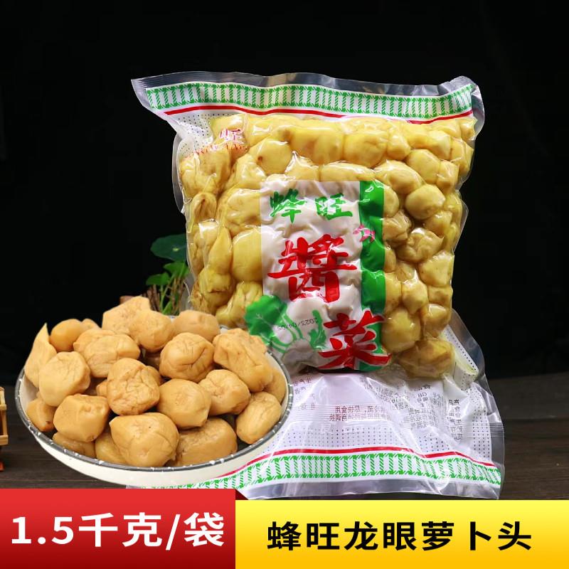 蜂旺龙眼萝卜头1500g咪咪枣脆甜五香蜜汁萝卜干开胃菜酱菜下饭