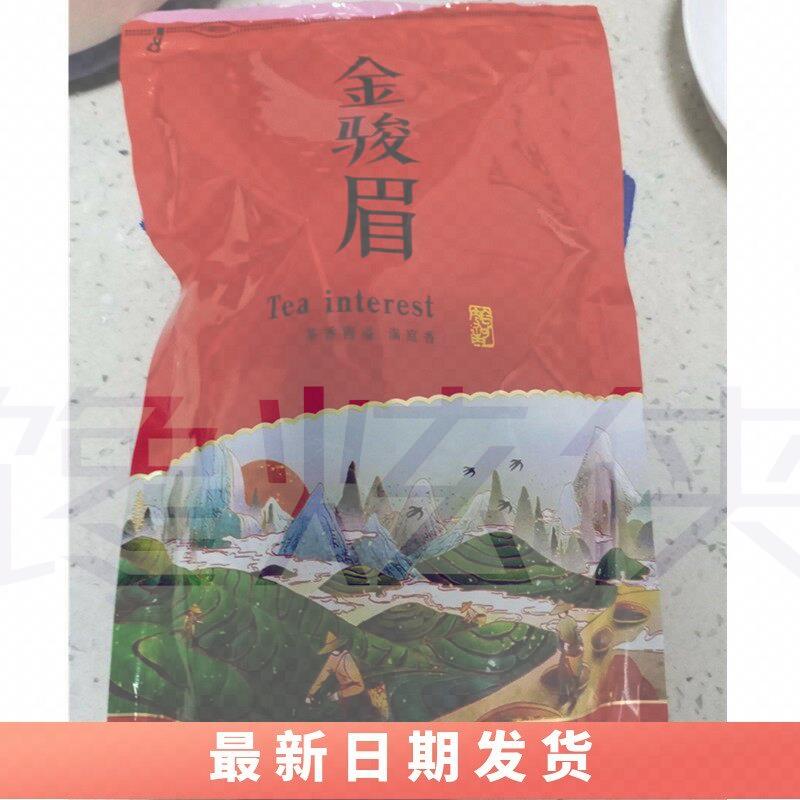 新日期越峰金骏眉2020新茶金蜜香型武夷正宗散装耐泡金俊眉袋装25