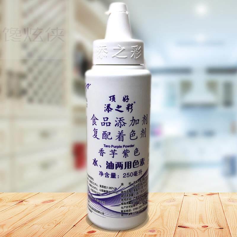 顶好添之彩水油两用食用色素香芋紫色250ml包装 烘焙蛋糕勾线装饰