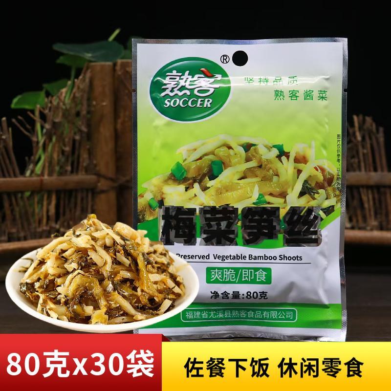 熟客梅菜笋丝80g榨菜小菜下饭菜咸菜开 胃雪菜脆笋开 袋即食佐餐