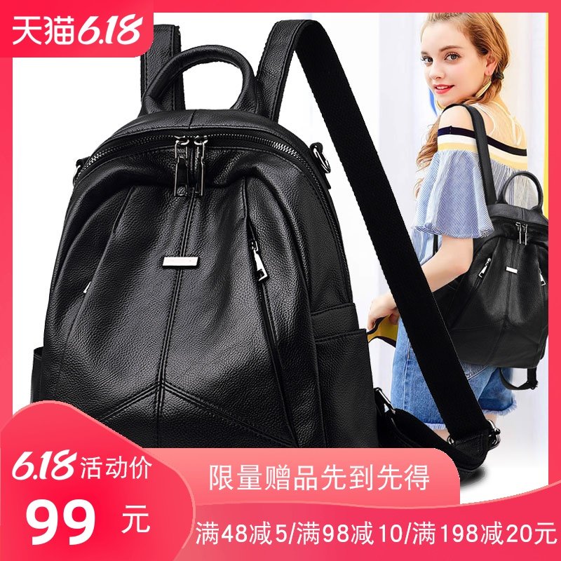 双肩包女韩版2020新款软皮女士旅行背包休闲百搭时尚街头潮流包包