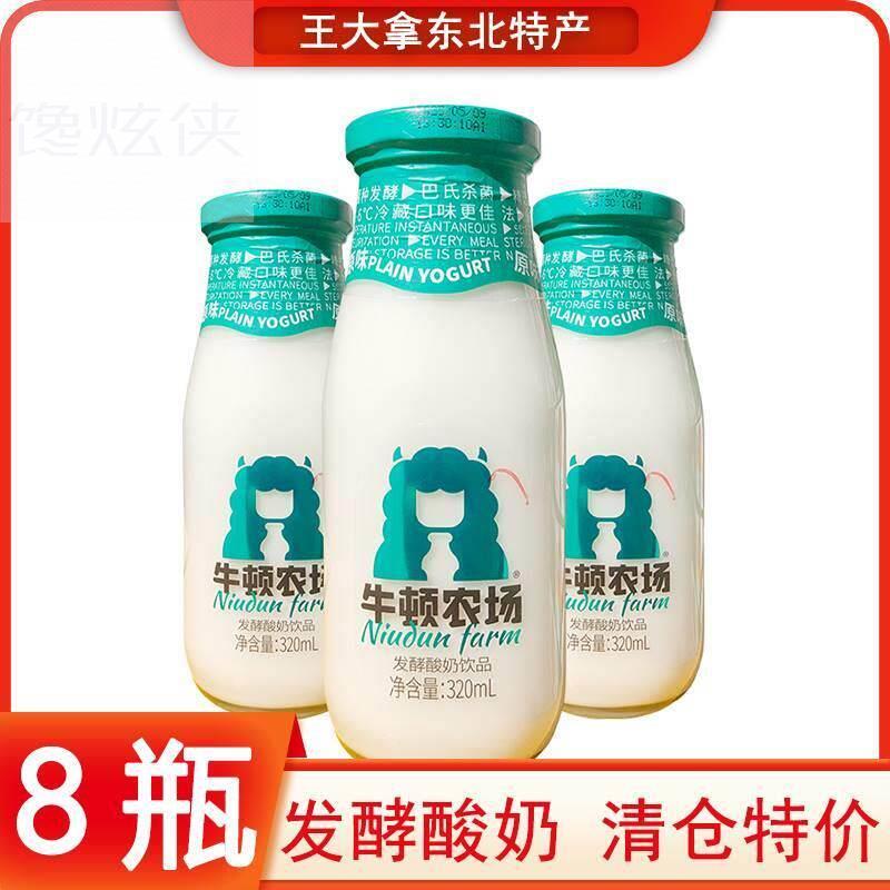 牛顿农场发酵酸奶饮品320ml玻璃瓶草莓凤梨原味酸奶饮料整箱清仓