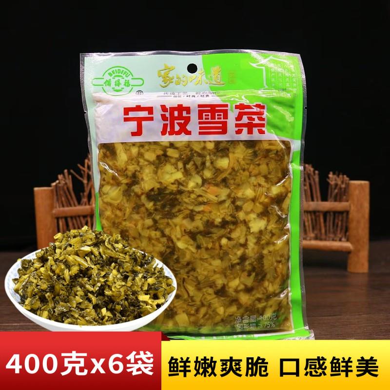备得福宁波雪菜400克大包装鲜香宁波雪里蕻雪菜王开胃下饭咸菜
