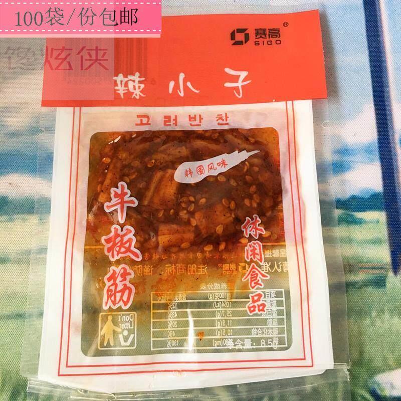 现货50袋包邮赛高牛板筋辣妹妹辣小子牛板筋板筋王