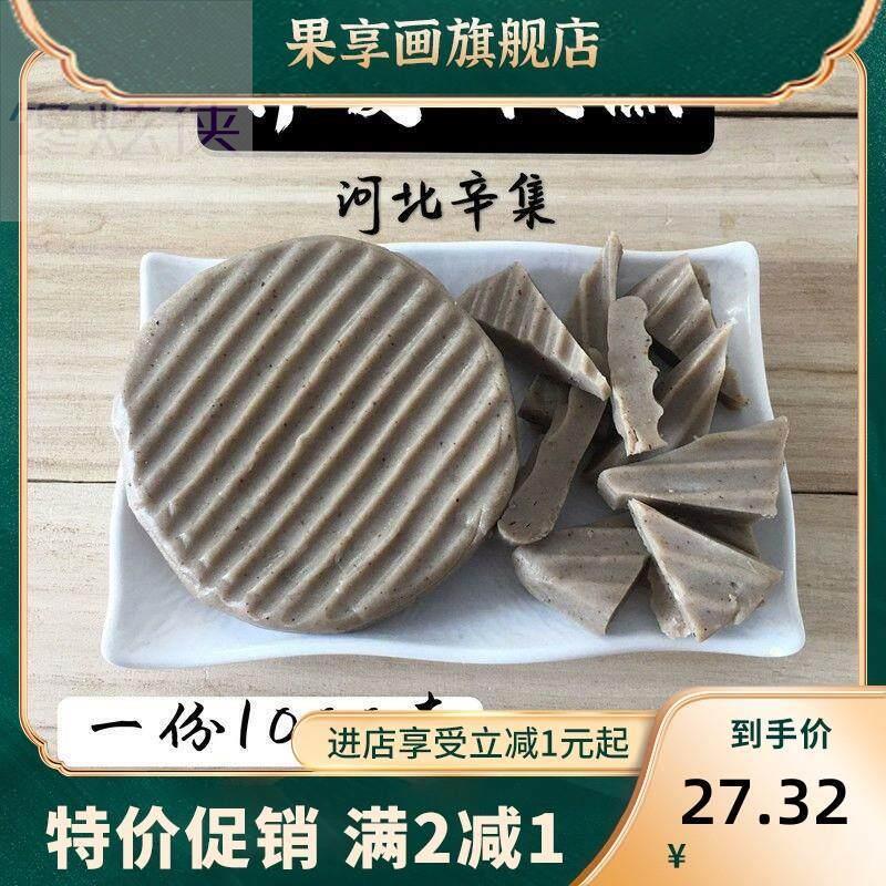 扒糕荞麦面河北特产辛集小吃凉菜拌菜每日现发真空包装包邮