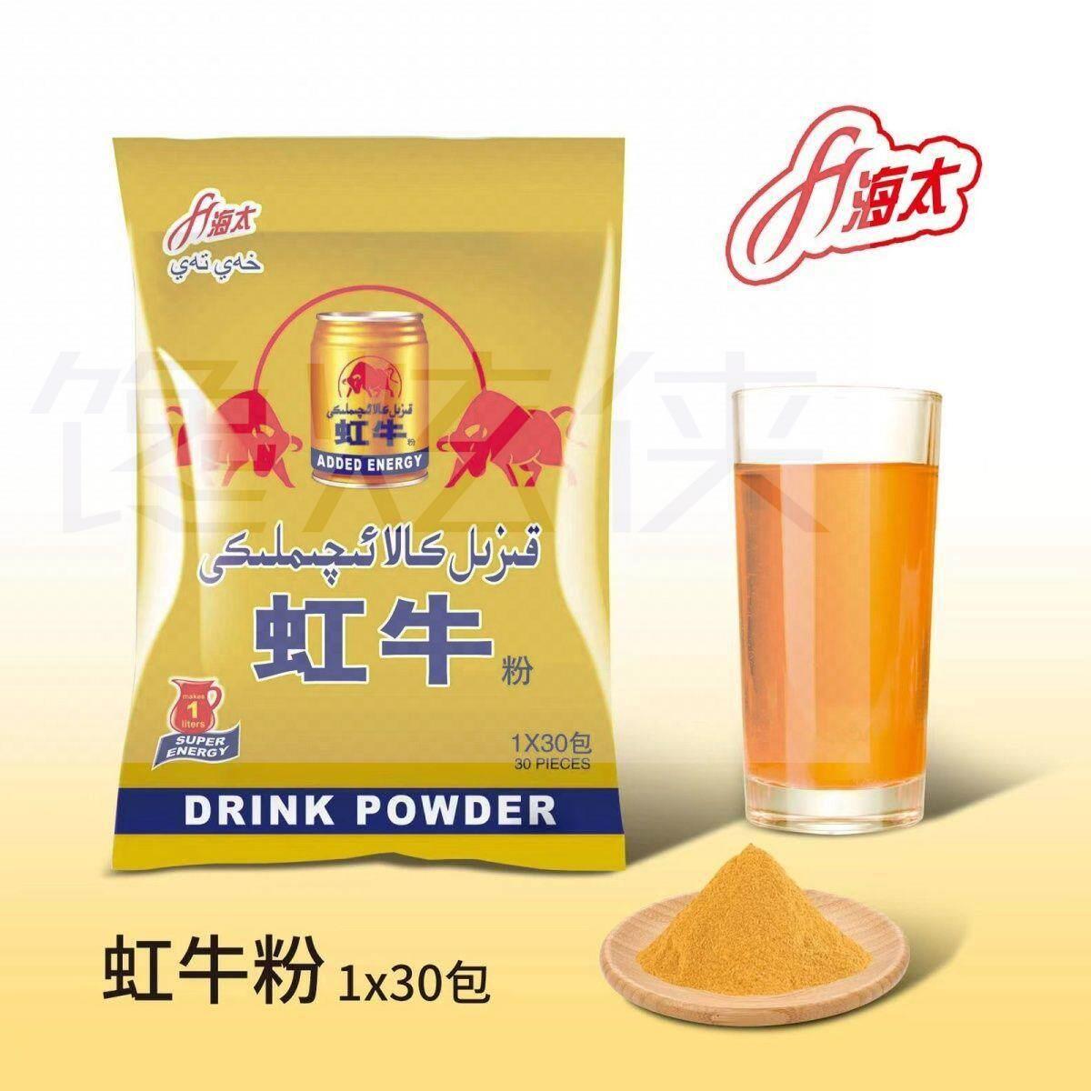 海太虹牛味可乐味草莓味西瓜味固体饮料粉冷热速溶果汁粉冲泡冲饮