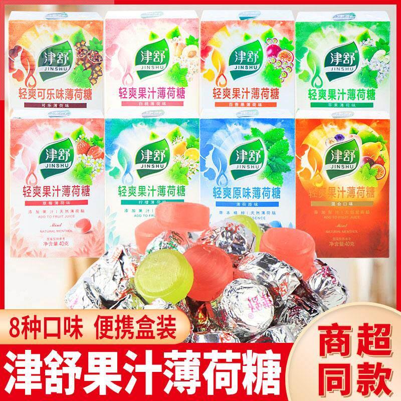 津舒果汁薄荷糖 40g水果汁硬糖柠檬百香果薄荷润喉糖清凉休闲零食
