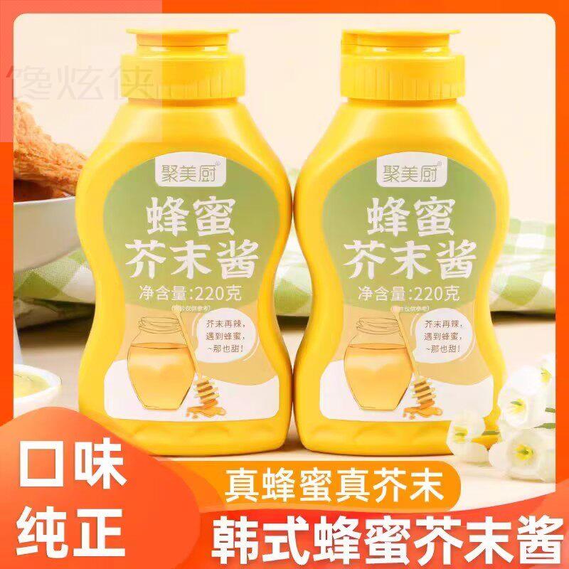 韩式蜂蜜芥末酱家用寿司炸鸡酱薯条商用汉堡酱料沙拉正宗