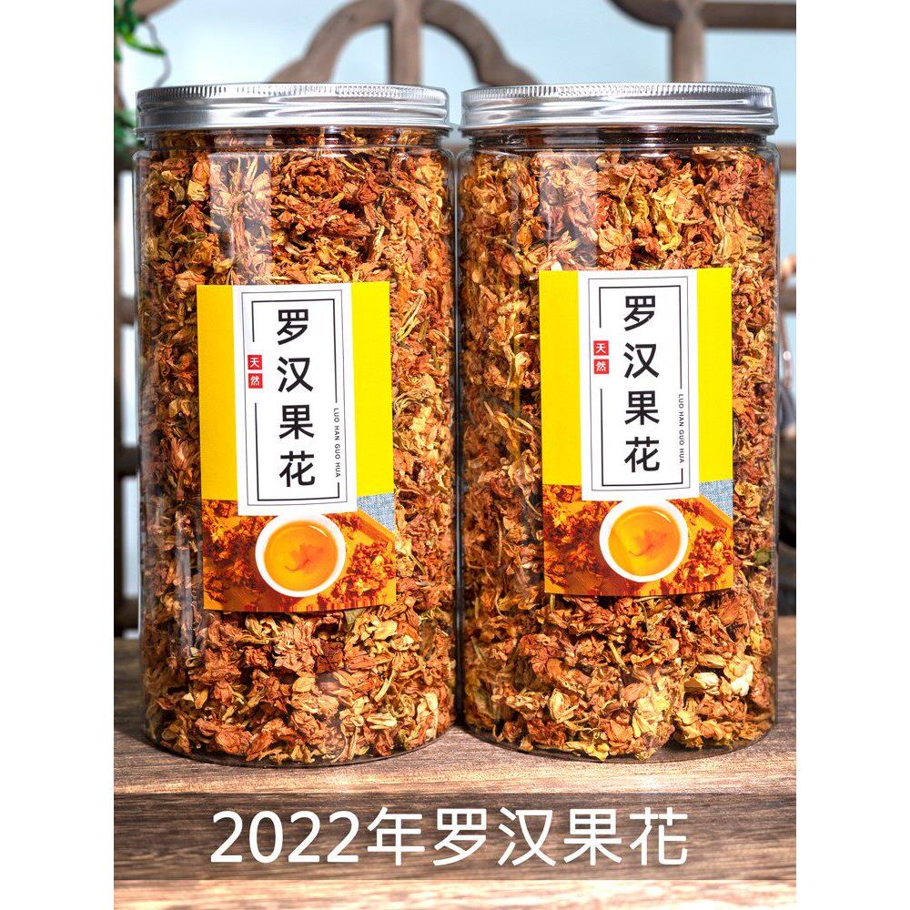 罗汉果花茶 特级正品 干花 散装 桂林永福特产咽喉茶益寿茶