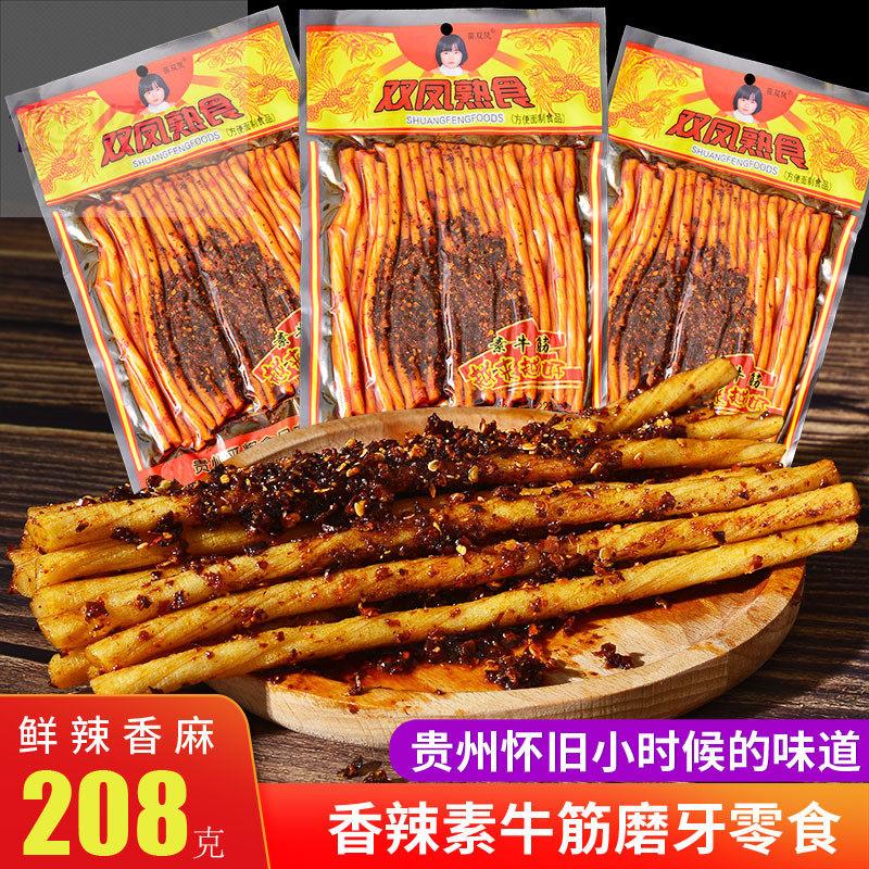 贵州特产双凤熟食辣条素面筋麻辣小吃零食208g包邮苗双凤牛板筋