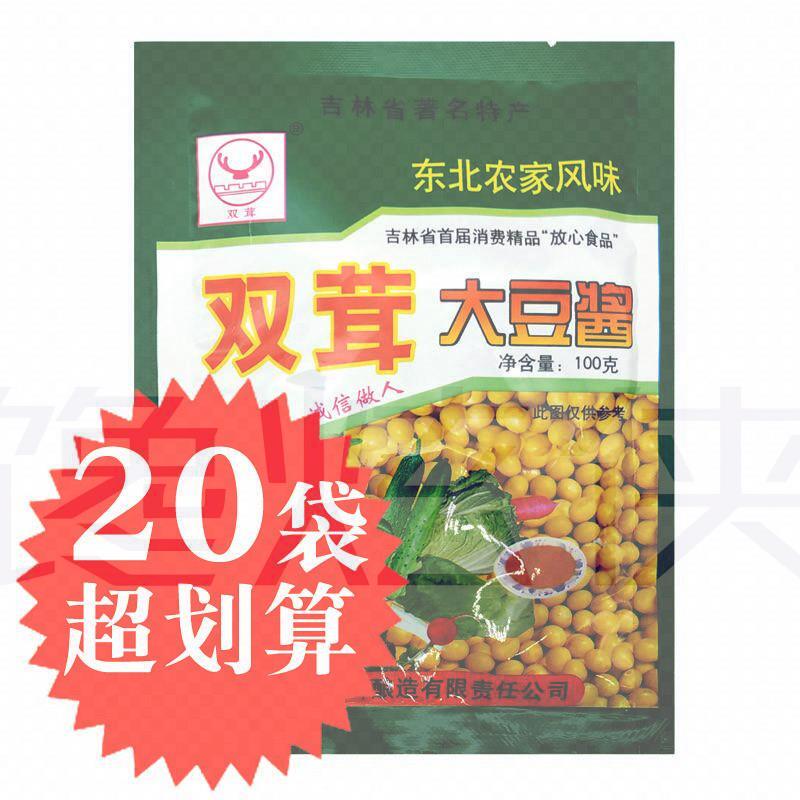 双茸大豆酱100g*20袋东北大酱特产农家大酱臭黄豆酱豆瓣酱正宗