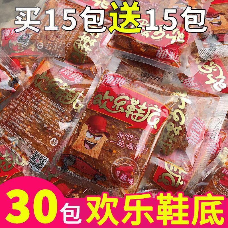江西辣典欢乐鞋底辣片辣条豆皮麻辣零食豆干老式80后怀旧休闲小吃