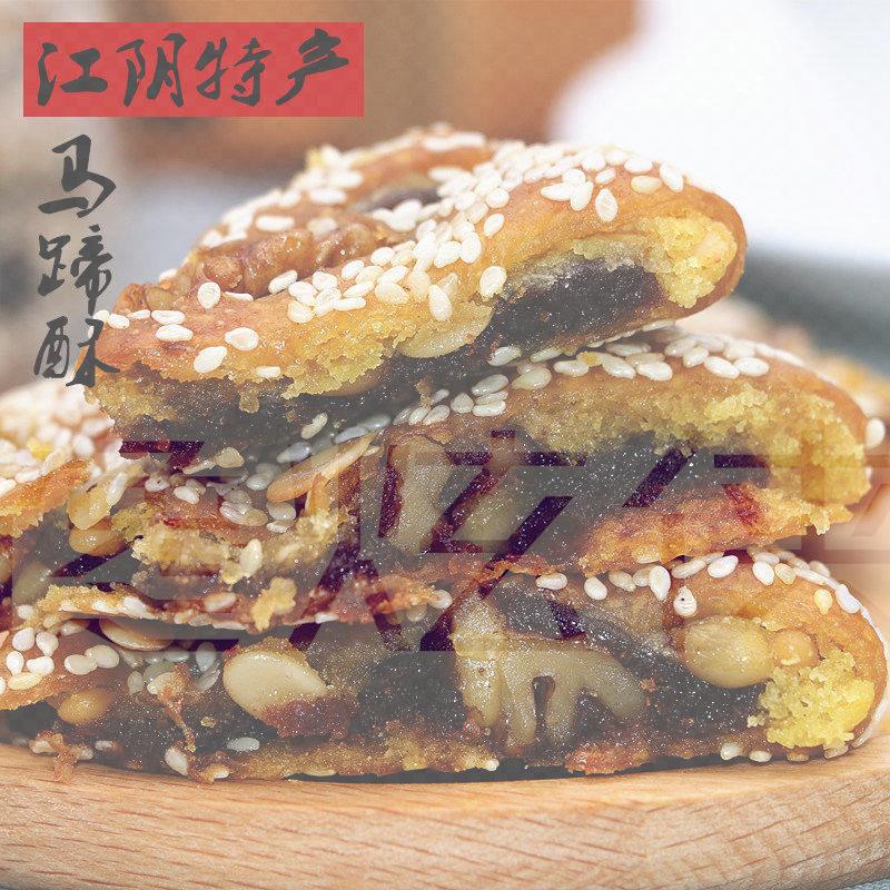 正宗江阴特产马蹄酥核桃松子豆沙酥饼无蔗糖糖食手工传统糕点零食