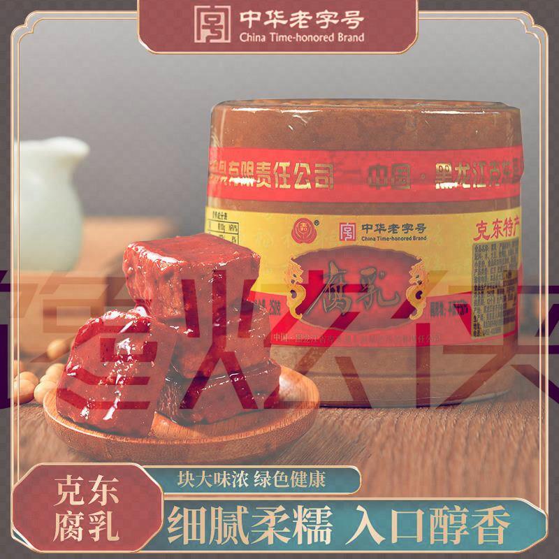 克东腐乳正宗瓷坛装250g红方老味道大坛东北克东人和春玉和牌